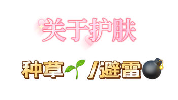 关于护肤 篇二十七：分享护肤品｜🌱种草薇诺娜面膜