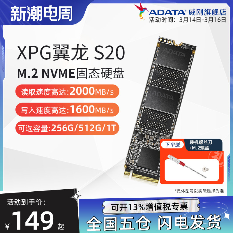 性价比硬扛1TB机械盘 QLC SSD有多香？XPG S20 1TB实测报告