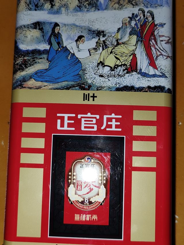 健康加油站——正官庄高丽参