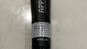 酒店专供沙棘精华润肤乳还挺好用！