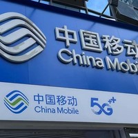 中国移动良心了：月租仅19元+100G流量，老百姓用得起的手机卡！