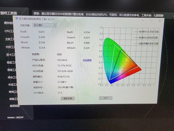 用着可以，测试了，没有坏点