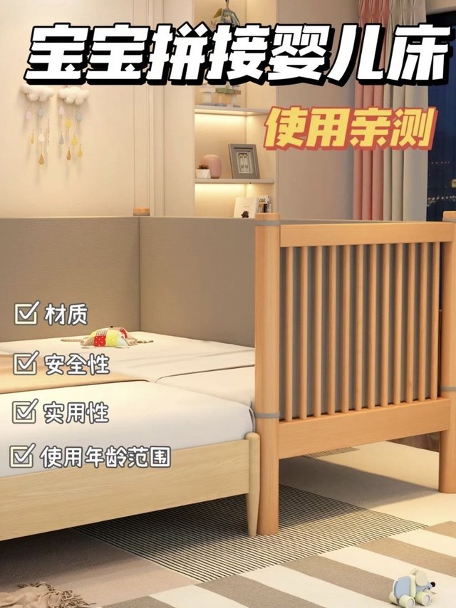 产后好物大公开｜高颜值的拼接婴儿床
