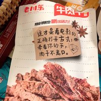 老川东牛肉干