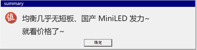 钛度发布 M32AQH-ST 电竞屏，MiniLED区域调光，2K/165Hz 高刷