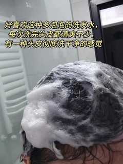 防脱控油真的🐮介国货防脱洗发水真的跪了