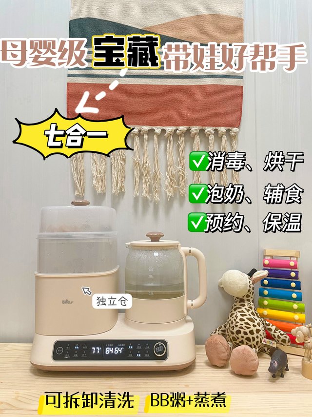 夜奶小帮手|可以蒸煮的奶瓶消毒调奶器