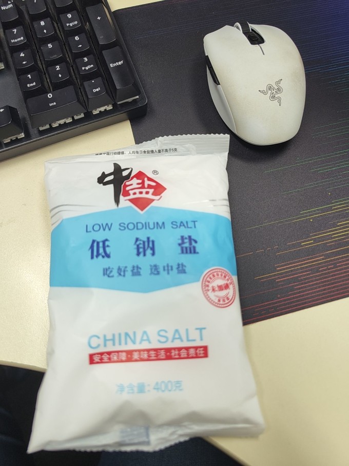 中盐食盐