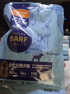 麦富迪barf试吃装