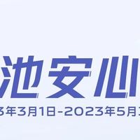 69元电池换新后我的IQOO还能再战4年！