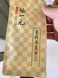 最好喝的茉莉花茶