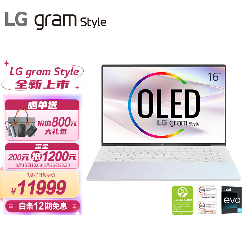 LG gram Style系列笔记本电脑上架预售，轻薄本的颜值担当