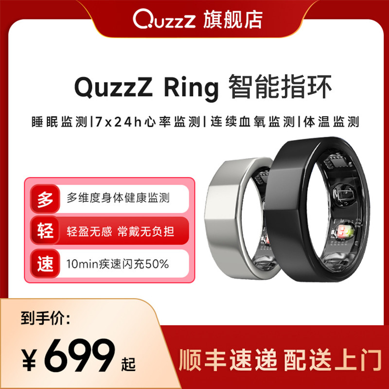 是时候做个回应了，买QuzzZ智能戒指真的不如买智能手表和手环吗？