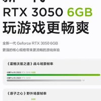新移动版RTX3050 6G版本与4G版本性能对比