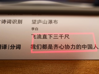 米家词典笔，爱上学习不止是英语，还有古诗