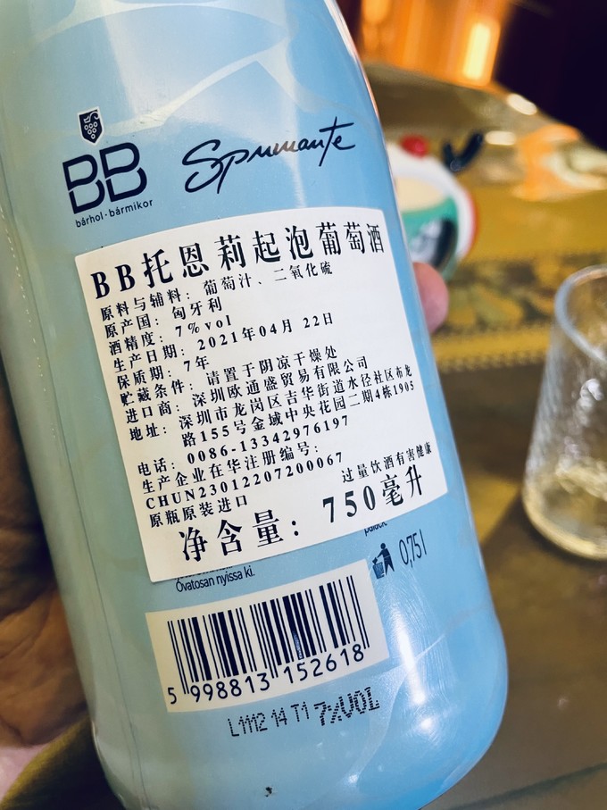 起泡酒