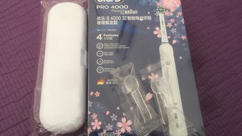 欧乐b P4000樱花白天猫开箱