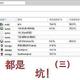 NAS怎么可能那么多坑 篇三：组建新的NAS，又遇新坑