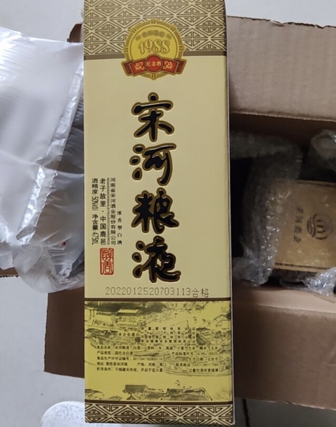 宋河粮液白酒