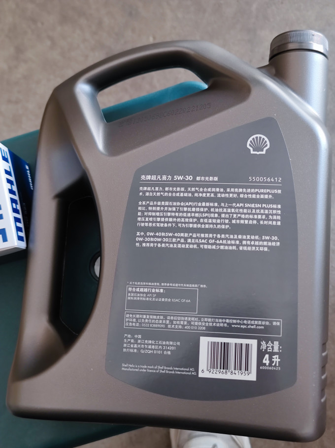 壳牌光影版灰壳5w30机油更换