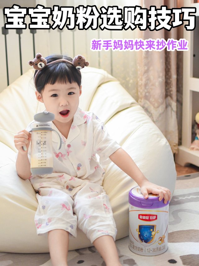宝宝奶粉选购攻略｜看完这篇搞定口粮