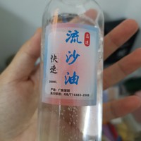 做流沙麻将需要什么样的流沙油？