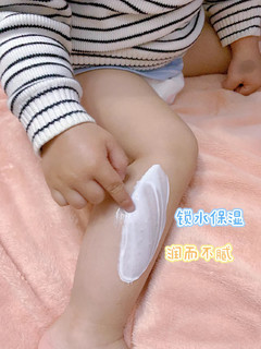 干皮宝宝肌肤护理💓好用的宝宝身体乳