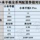 小米平板怎么样？小米平板5系列值得入手？