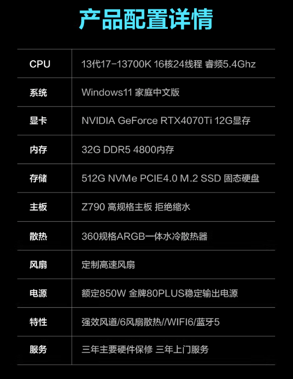 机械革命推出新款“旷世G7”游戏主机，搭 RTX 4070 Ti 独显