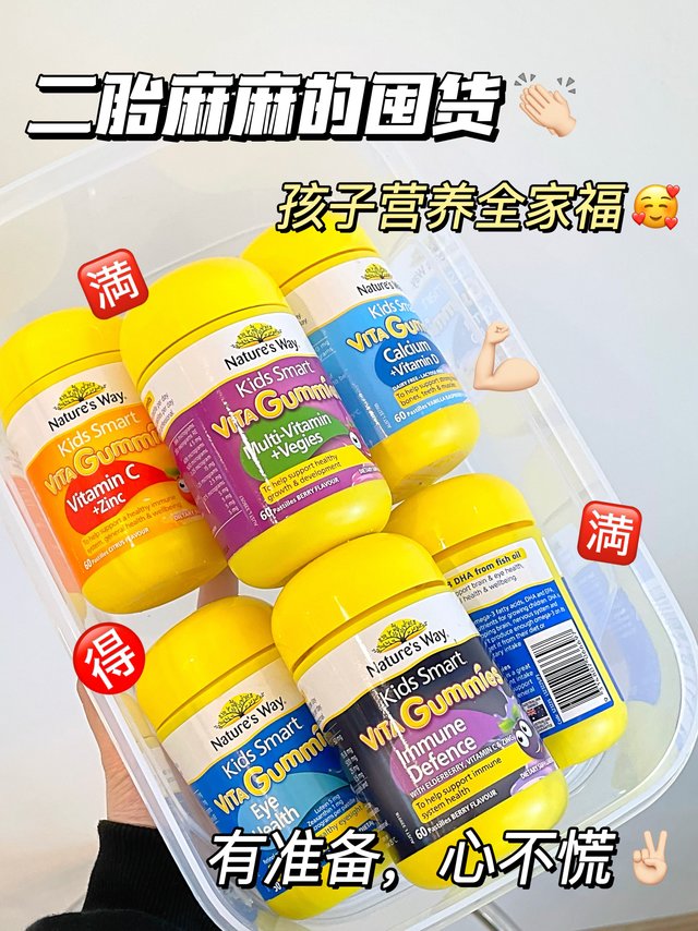 孩子打怪升级路上必不可少的营养软糖！