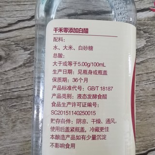 零添加的白醋