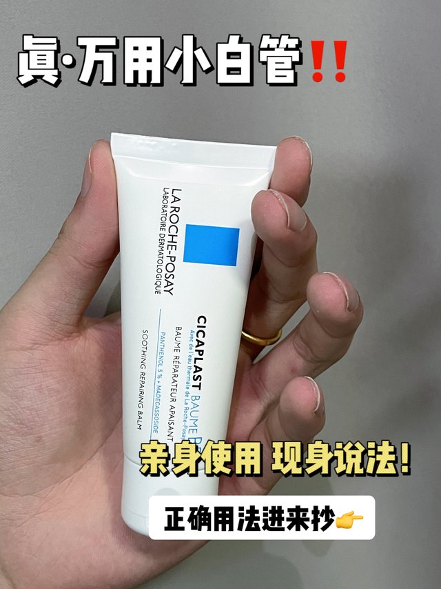 吼天！被夸爆的修复霜在这里！