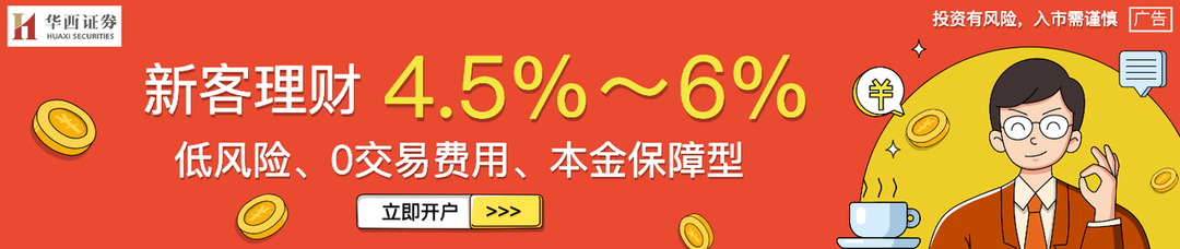 明天申购日！当煤老板的机会来了！