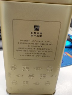 口粮里很好的茶