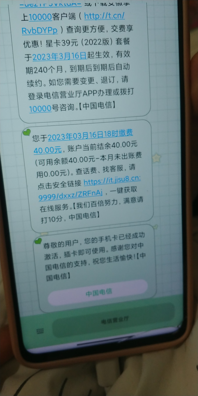电信短信呼转业务 电信短信呼转业务