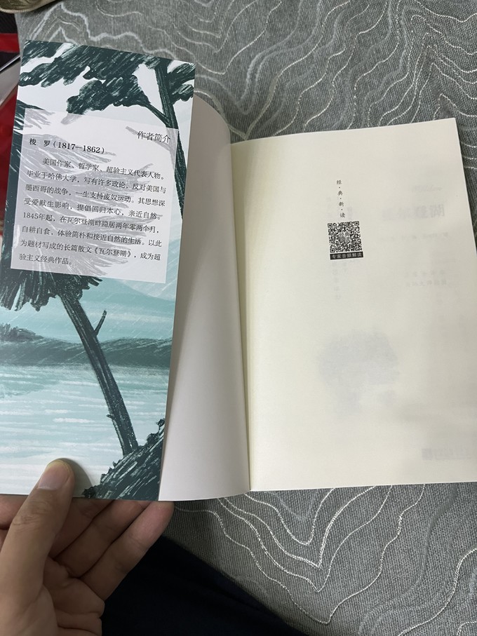 陕西人民教育出版社文化艺术