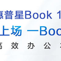 笔记本选购 篇六：升级锐龙7000平台 首发仅3499元！惠普星Book 15是否值得选？