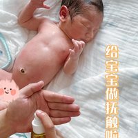 记录宝爸👨🏻第一次给宝宝做抚触