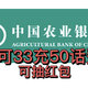 紧急通知⚠️北京农行领取20元数字体验金！长沙农行抽最高188.88元红包！