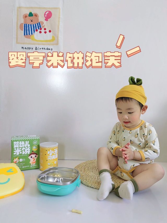 幼儿零食怎么选？我选他✅