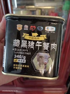 减脂代餐，中粮藏黑猪午餐肉罐头