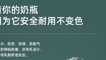 母婴必备神器！懂你的奶瓶，安全耐用不变色不漏水防烫防摔防胀气加厚仿母乳