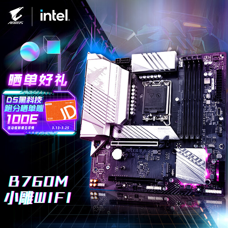 性能与颜值兼具，技嘉小雕WIFI B760M AORUS ELITE AX主板评测