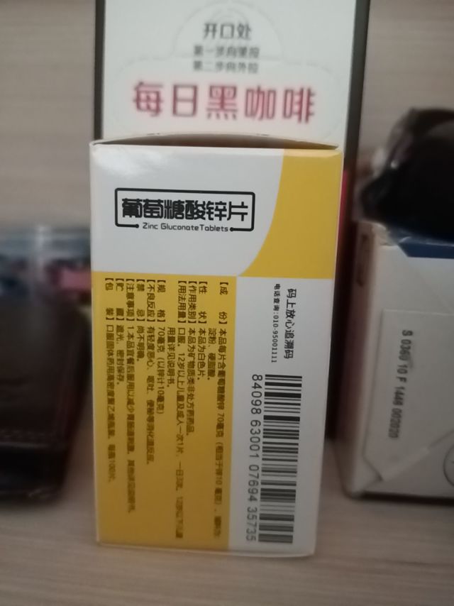 身体疲惫补些锌