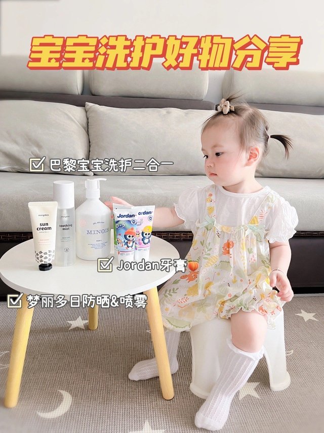 宝宝日常洗护用品合集
