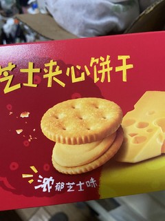 家中必备的芝士饼干