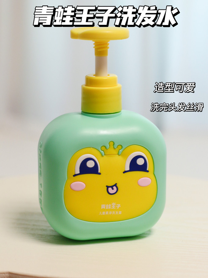 青蛙王子婴幼儿洗发沐浴