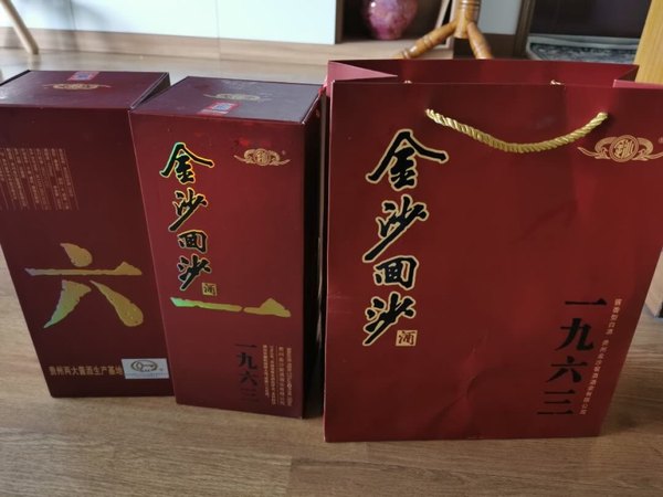 金沙老酒，老朋友了，还是那个味道！