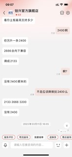 是我浅薄，原来内存没有2400频率这一档？