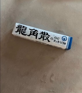 分享一个超级好吃的润喉糖